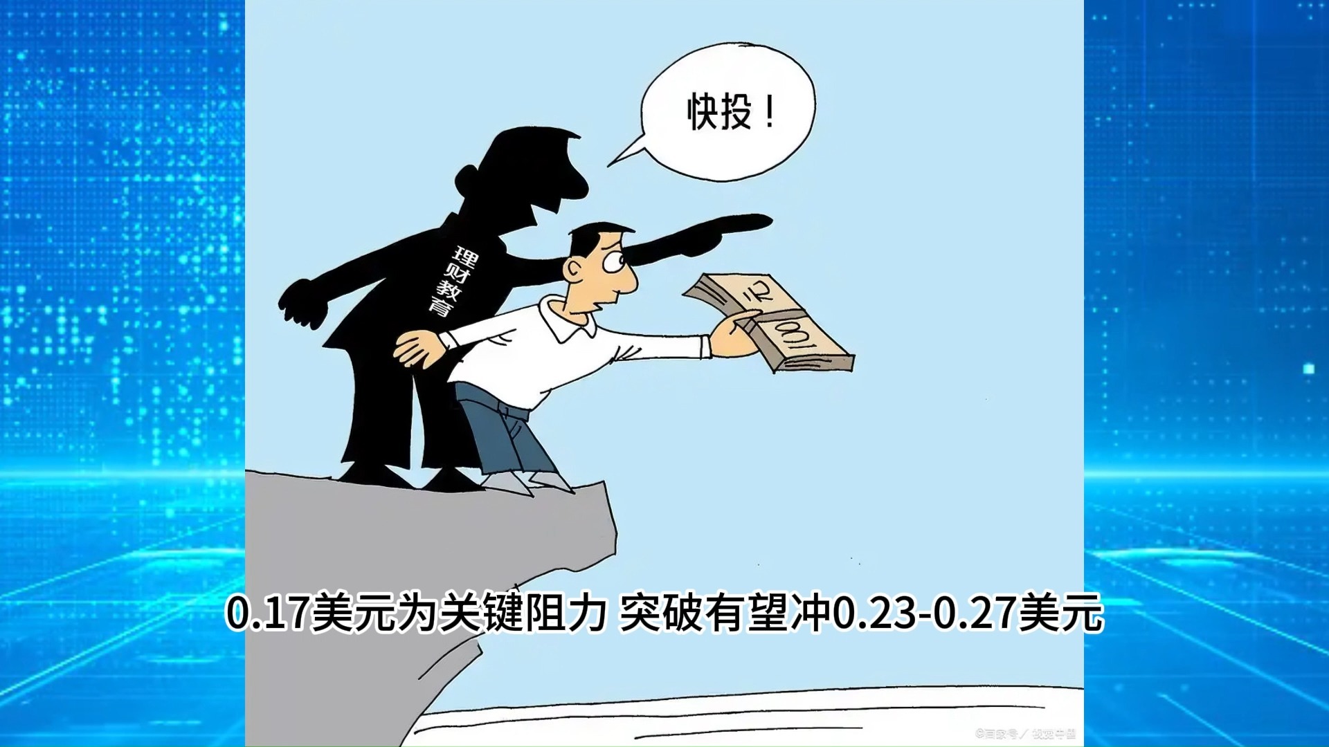 狗狗币遭遇大幅下滑超245%，投资者恐慌性抛售，引发热议的简单介绍